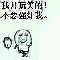 搞怪小人斗图微信表情包