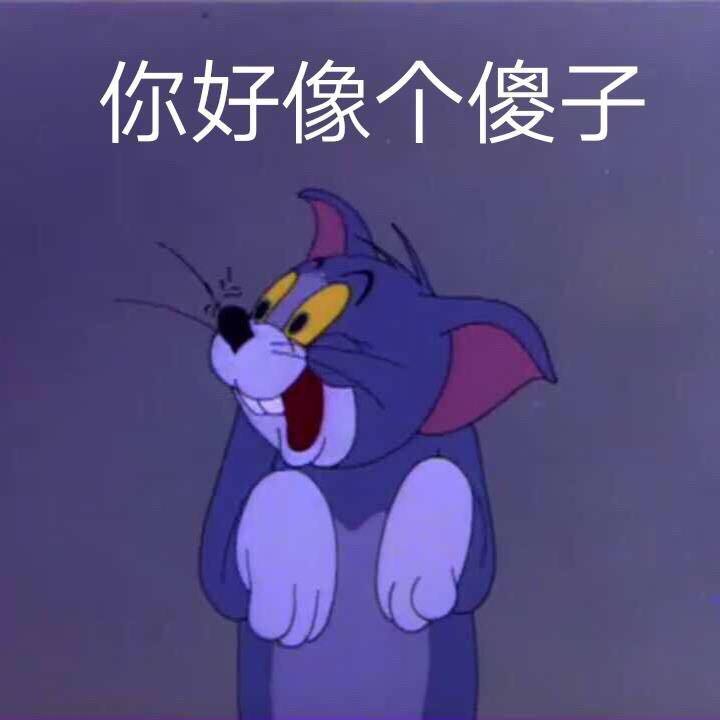 微信爆笑恶搞聊天斗图表情包