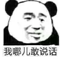怂巴巴微信恶搞聊天斗图表情包