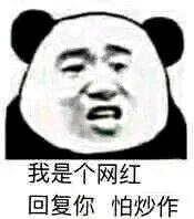 微信近期斗图表情包精选2019/4/9