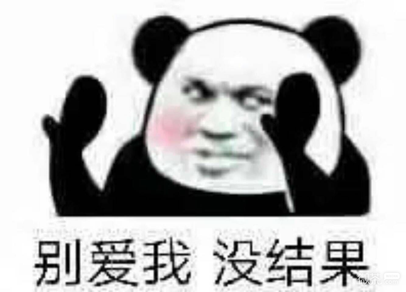 怂巴巴微信恶搞聊天斗图表情包