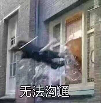 微信爆笑恶搞聊天斗图表情包