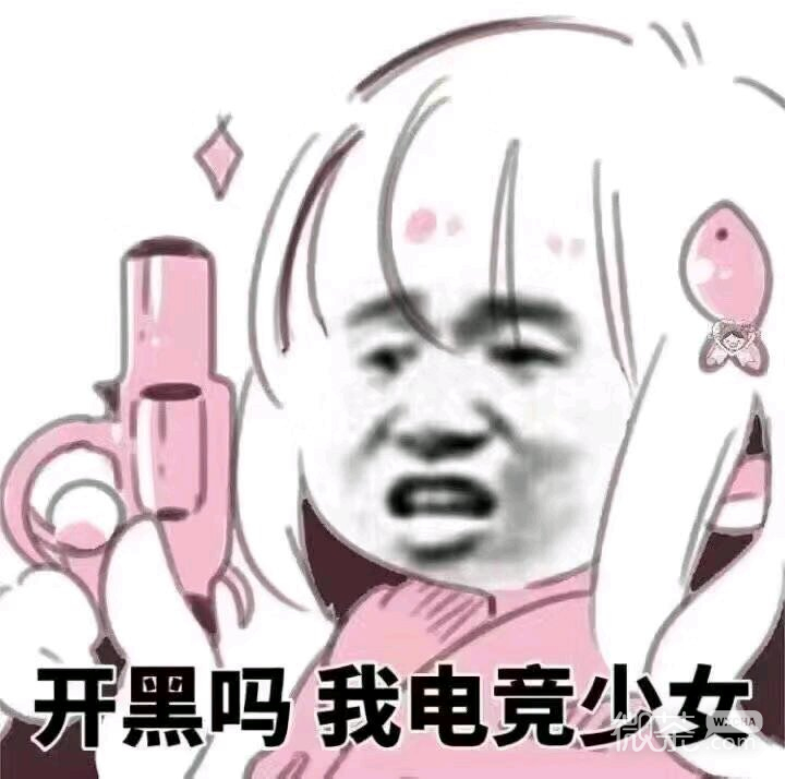 微信近期斗图表情包精选2019/4/9