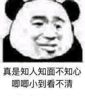微信近期斗图表情包精选2019/4/9