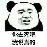放过我微信恶搞傻屌斗图表情包