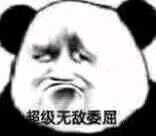 妈卖批微信恶搞傻屌斗图表情包