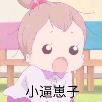 微信搞怪傻屌金馆长斗图表情包