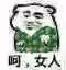 微信搞怪高糊小人斗图表情包