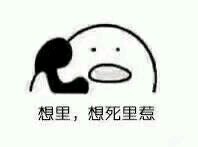 个性调侃微信恶搞傻屌斗图表情包