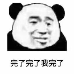 放过我微信恶搞傻屌斗图表情包