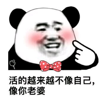 放过我微信恶搞傻屌斗图表情包