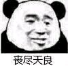 放过我微信恶搞傻屌斗图表情包