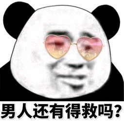放过我微信恶搞傻屌斗图表情包