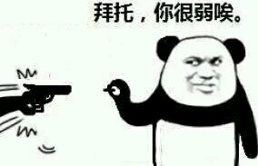 微信搞怪傻屌金馆长斗图表情包