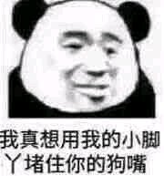 说不出的委屈微信恶搞傻屌斗图表情包