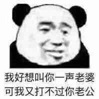 说不出的委屈微信恶搞傻屌斗图表情包