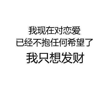 放过我微信恶搞傻屌斗图表情包