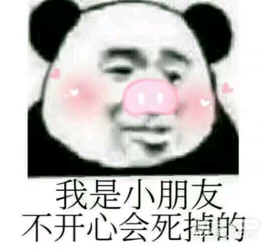 妈卖批微信恶搞傻屌斗图表情包