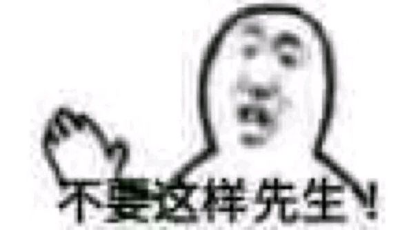 说不出的委屈微信恶搞傻屌斗图表情包