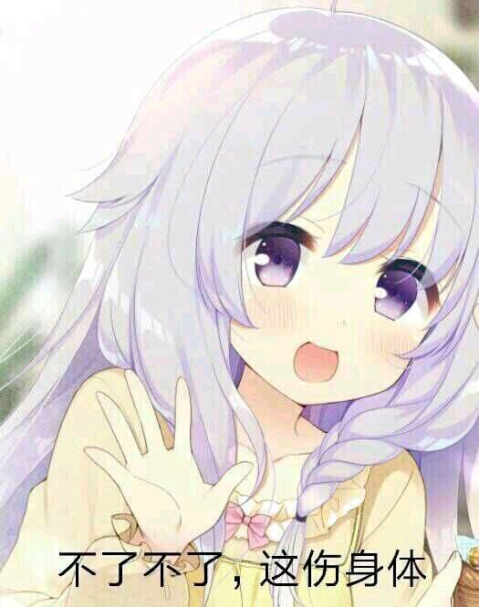 微信逗比搞怪二次元斗图表情包