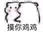 微信搞怪恶搞傻屌聊天斗图表情包