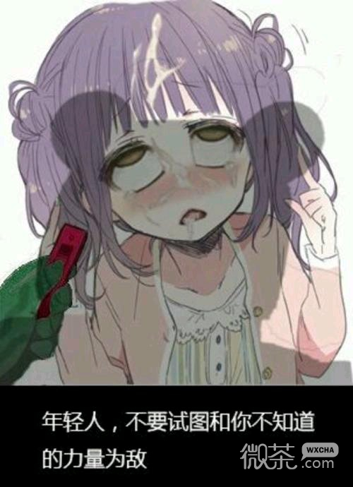 微信软萌搞怪二次元斗图表情包