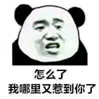 微信搞怪恶搞傻屌聊天斗图表情包