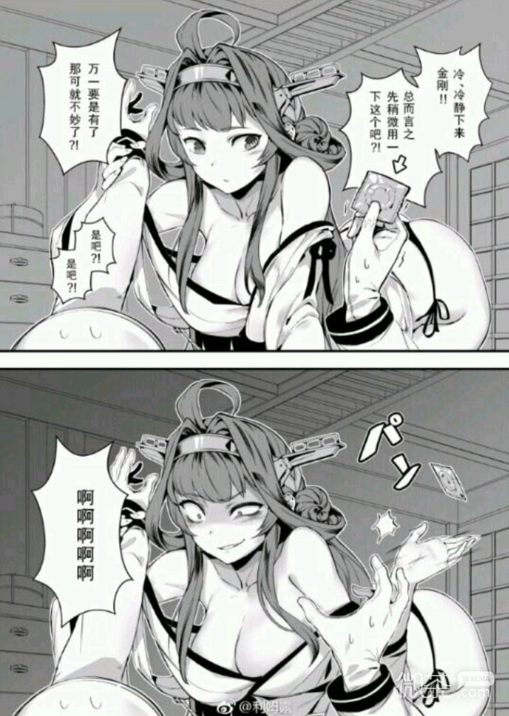 微信软萌搞怪二次元斗图表情包