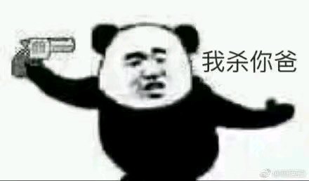 微信搞怪恶搞傻屌聊天斗图表情包