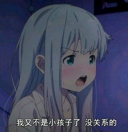 微信软萌搞怪二次元斗图表情包