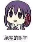 微信搞怪蠢萌二次元斗图表情包