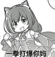 微信逗比搞怪二次元斗图表情包