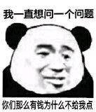 微信搞怪傻屌GIF斗图表情包