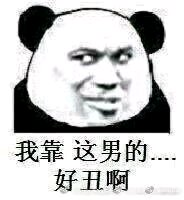 微信搞怪恶搞傻屌聊天斗图表情包