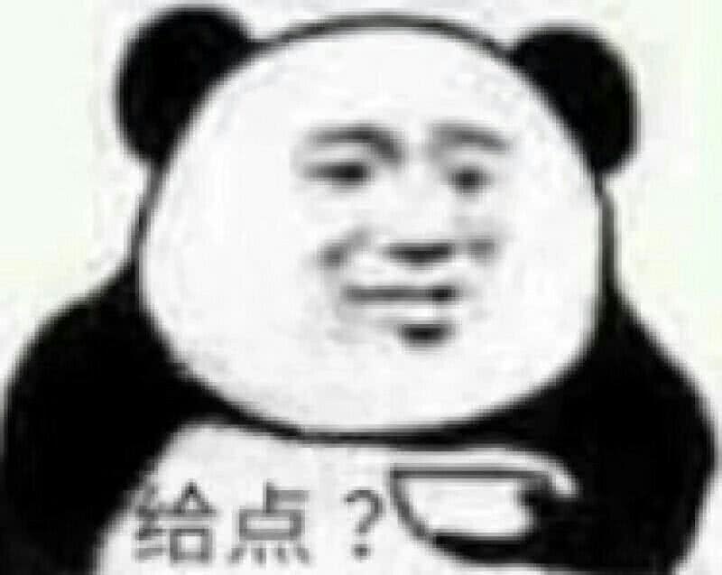 微信逗比傻屌熊猫头斗图表情包