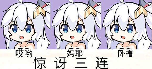 微信逗比搞怪二次元斗图表情包