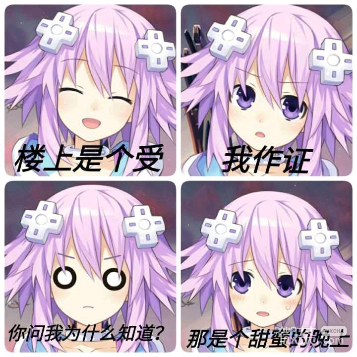微信搞怪蠢萌二次元斗图表情包