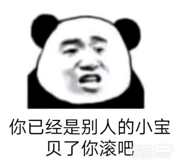 微信搞怪恶搞傻屌聊天斗图表情包