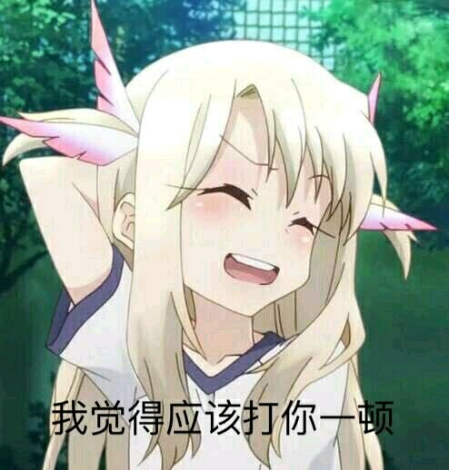 微信逗比搞怪二次元斗图表情包