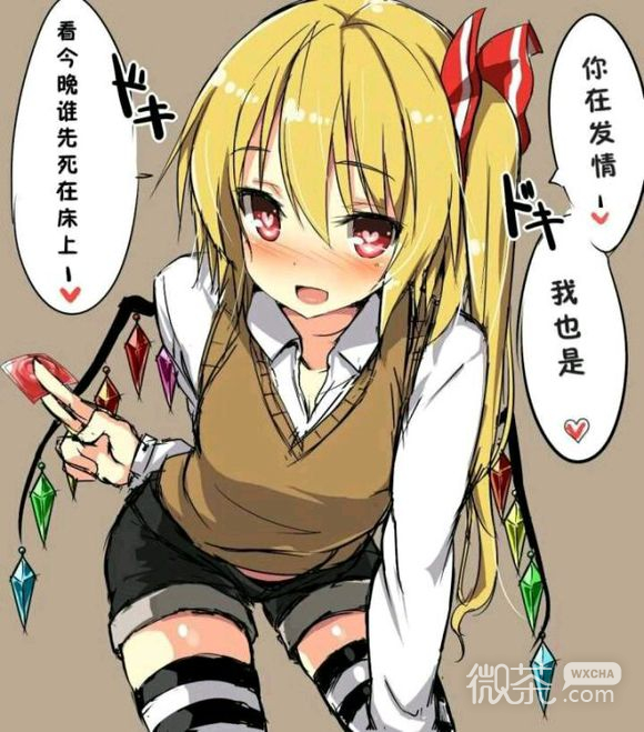 微信搞怪可爱二次元斗图表情包