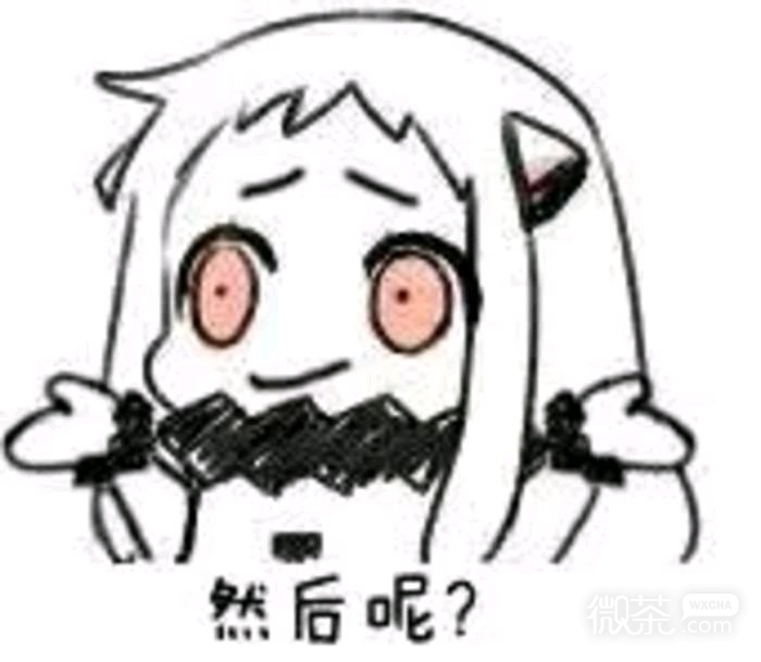 微信软萌搞怪二次元斗图表情包