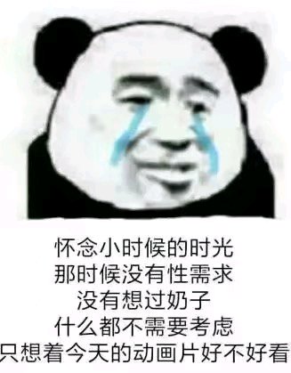 微信逗比傻屌熊猫头斗图表情包