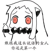 微信软萌搞怪二次元斗图表情包