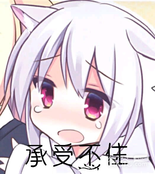 微信搞怪蠢萌二次元斗图表情包