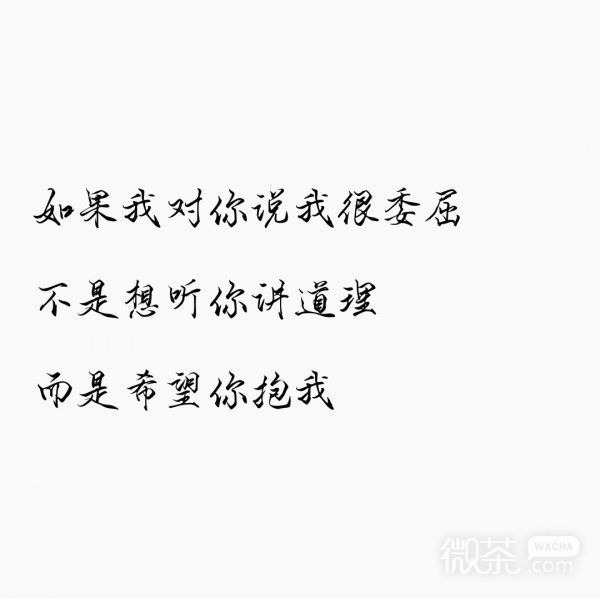 你很特别微信文字朋友圈配图