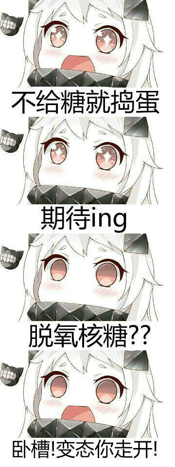 微信搞怪可爱二次元斗图表情包