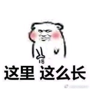 微信搞怪恶搞傻屌聊天斗图表情包