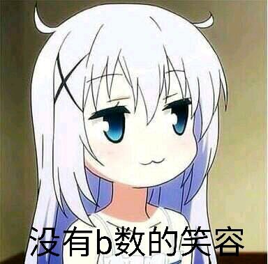 微信搞怪可爱二次元斗图表情包