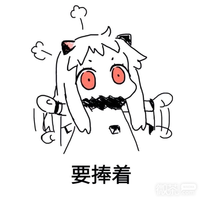 微信软萌搞怪二次元斗图表情包