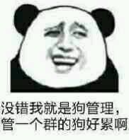爆笑恶搞熊猫头斗图微信表情包